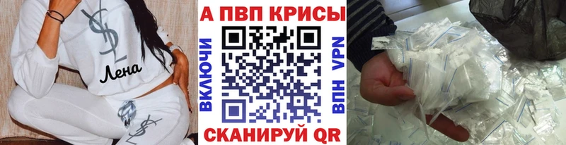 Alfa_PVP VHQ Краснотурьинск