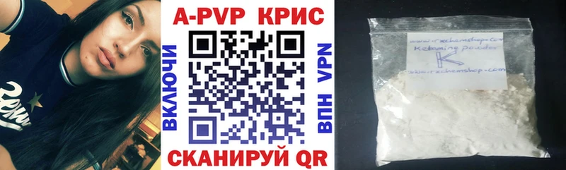 A PVP Crystall  что такое наркотик  МЕГА   Краснотурьинск 