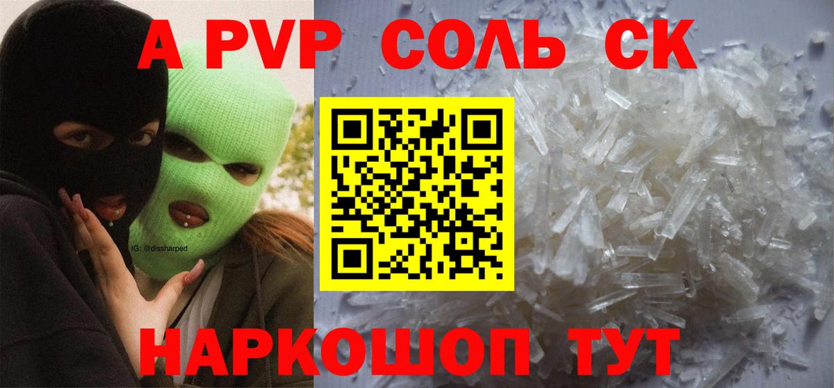 Альфа ПВП СК КРИС  Вход с VPN  А ПВП Crystall  Alfa_PVP VHQ  Краснотурьинск 