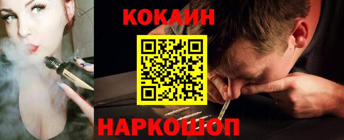 Cocaine Fish Scale Краснотурьинск