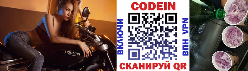 Кодеиновый сироп Lean Purple Drank  Краснотурьинск 