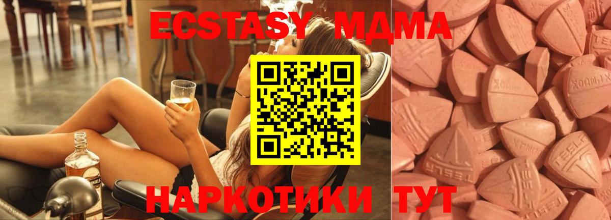 Экстази  Ecstasy Philipp Plein  Краснотурьинск  Вход с VPN  Ecstasy Philipp Plein 