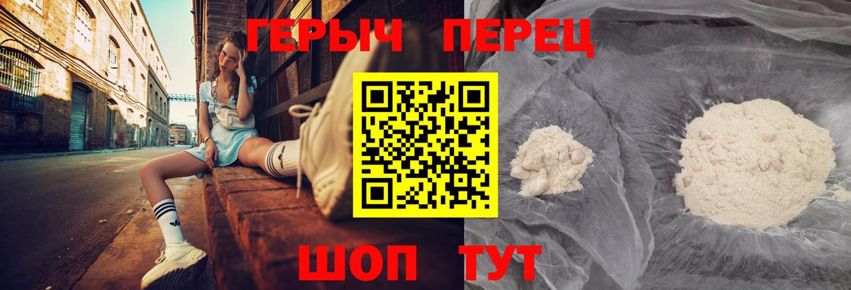 Краснотурьинск  Героин Heroin  ГЕРОИН  Вход с VPN 