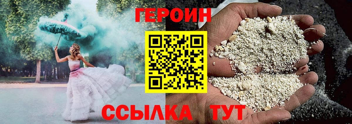 Героин герыч Краснотурьинск