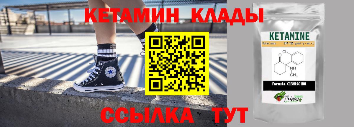 Краснотурьинск  Кетамин VHQ  КЕТАМИН VHQ  Вход с VPN 