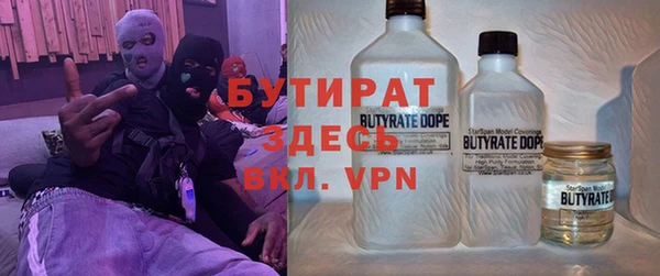 бутират Алексеевка