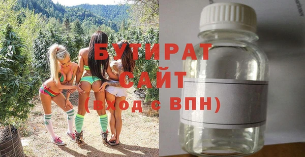 бутират Алексеевка