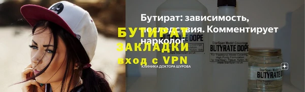 бутират Алексеевка