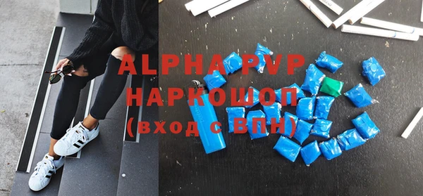 альфа пвп VHQ Алексин
