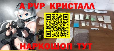 Альфа ПВП Таганрог