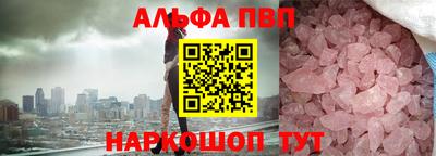 Альфа ПВП Таганрог
