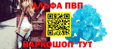 Альфа ПВП Таганрог
