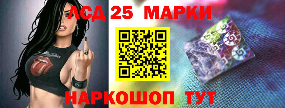 LSD-25 экстази ecstasy Краснотурьинск