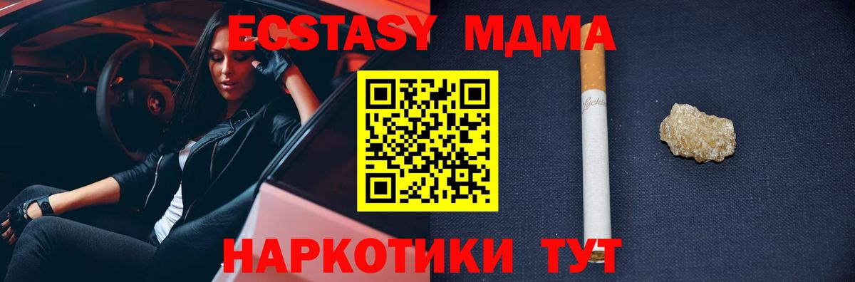 Краснотурьинск  MDMA Molly  МДМА Molly  Вход с VPN 