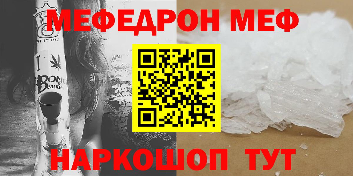 Мефедрон  Меф мяу мяу  Вход с VPN  Краснотурьинск  МЕФ mephedrone 
