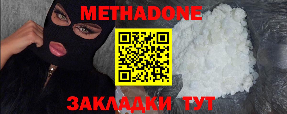 даркнет официальный сайт  Вход с VPN  Краснотурьинск  Метадон VHQ 