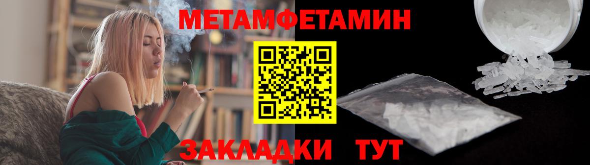 Краснотурьинск  МЕТАМФЕТАМИН кристалл  МЕТАМФЕТАМИН  Вход с VPN 