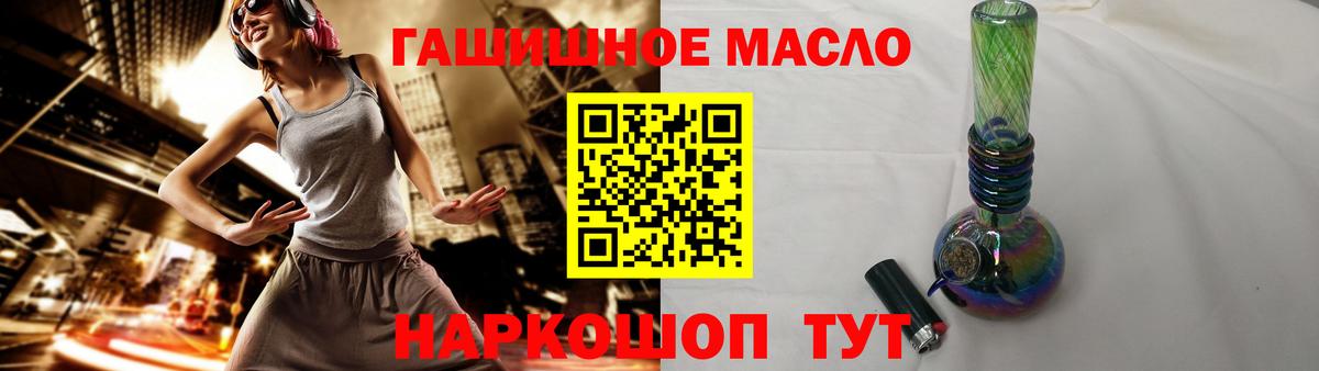 Дистиллят ТГК гашишное масло  Вход с VPN  Краснотурьинск 